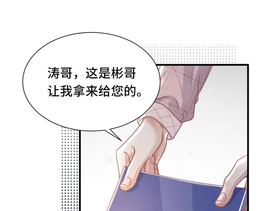 《影帝攻略手册》039 当场报仇，绝不内耗 第5页