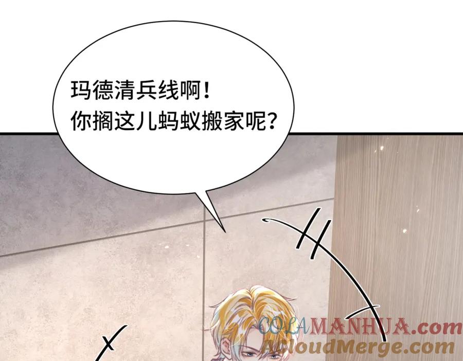 《影帝攻略手册》039 当场报仇，绝不内耗 第19页