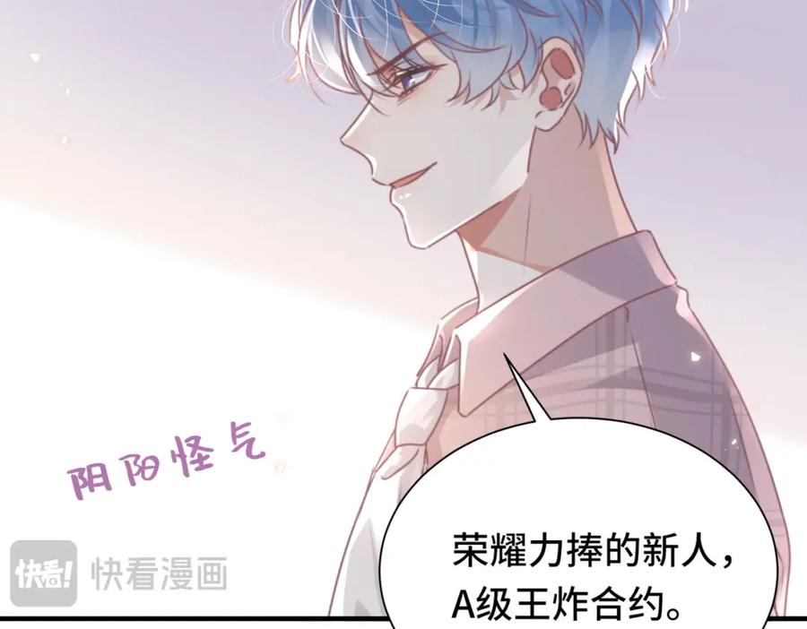 《影帝攻略手册》039 当场报仇，绝不内耗 第15页