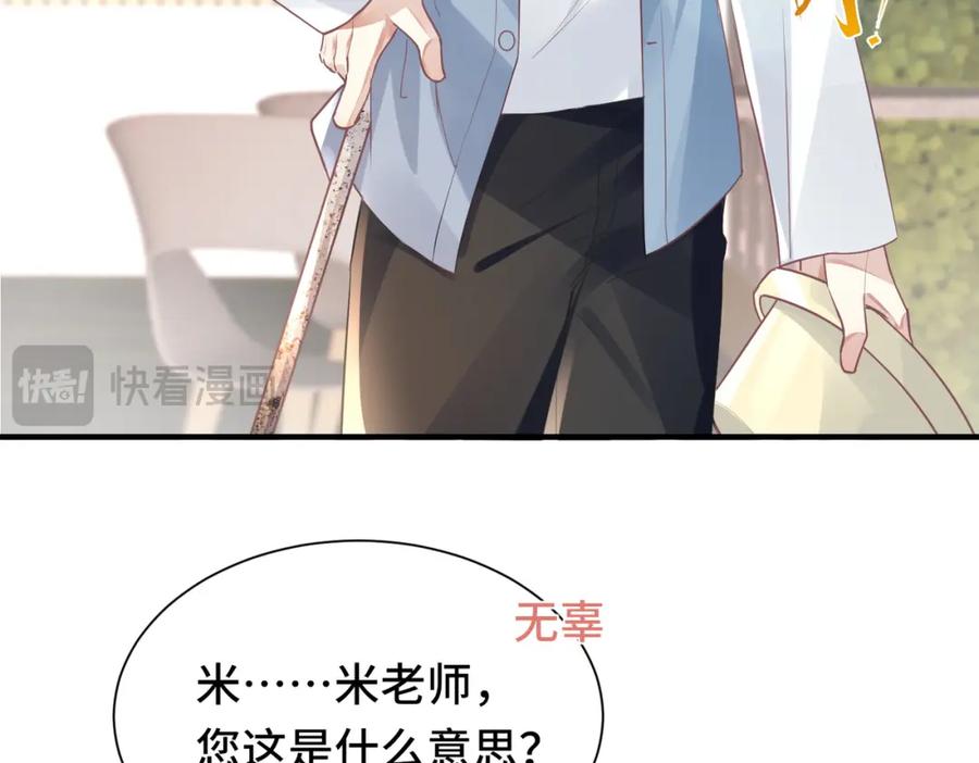 《影帝攻略手册》039 当场报仇，绝不内耗 第47页