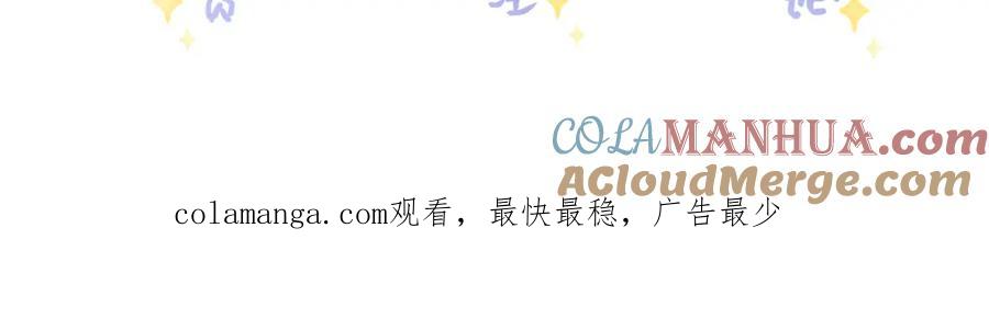 《影帝攻略手册》039 当场报仇，绝不内耗 第85页
