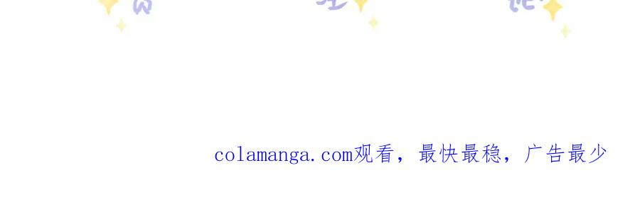 《影帝攻略手册》040 我的眼里只有你 第99页