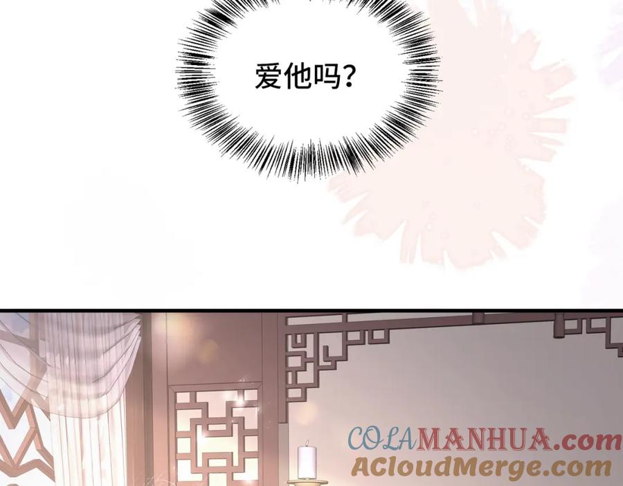 《影帝攻略手册》040 我的眼里只有你 第25页