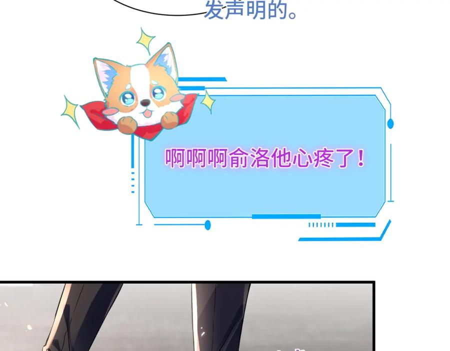 《影帝攻略手册》040 我的眼里只有你 第78页