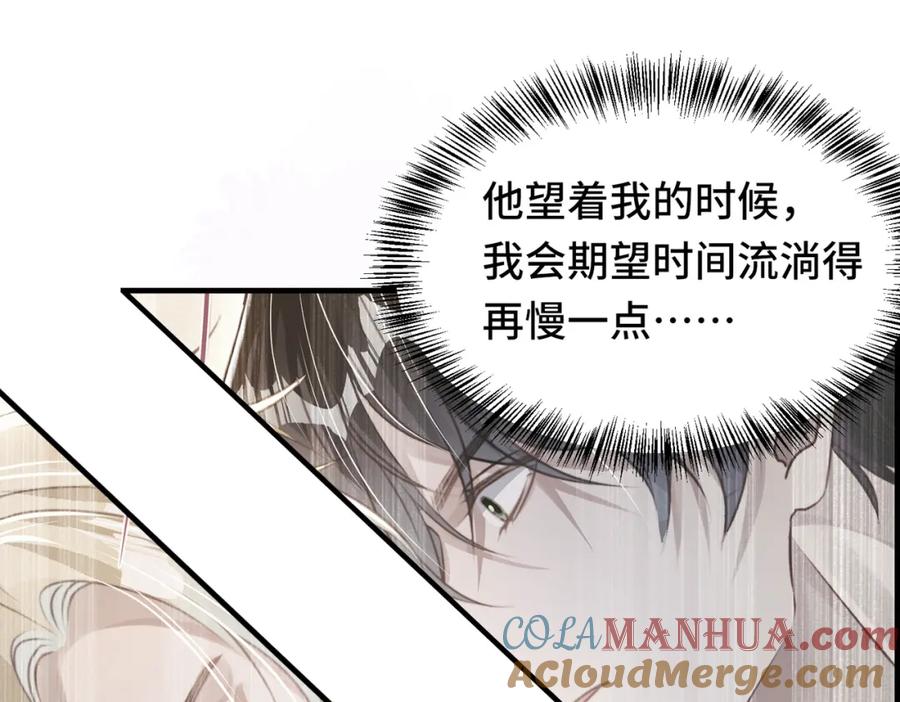 《影帝攻略手册》040 我的眼里只有你 第31页