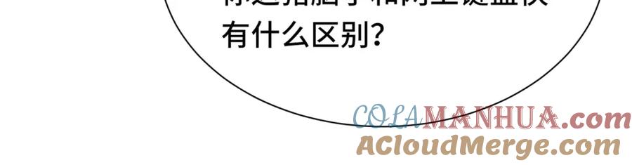 《影帝攻略手册》040 我的眼里只有你 第10页