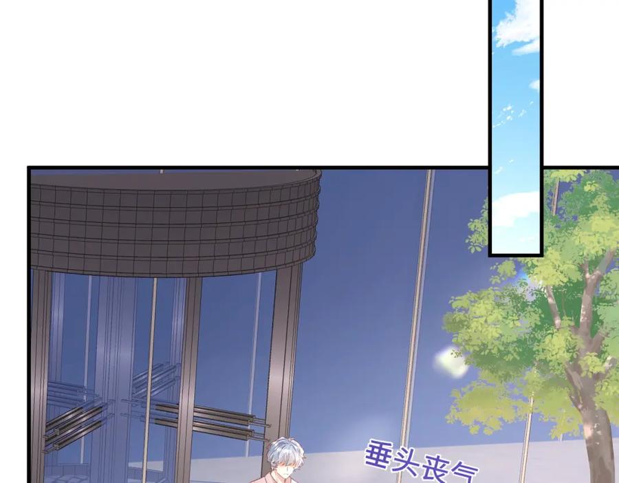 《影帝攻略手册》040 我的眼里只有你 第89页