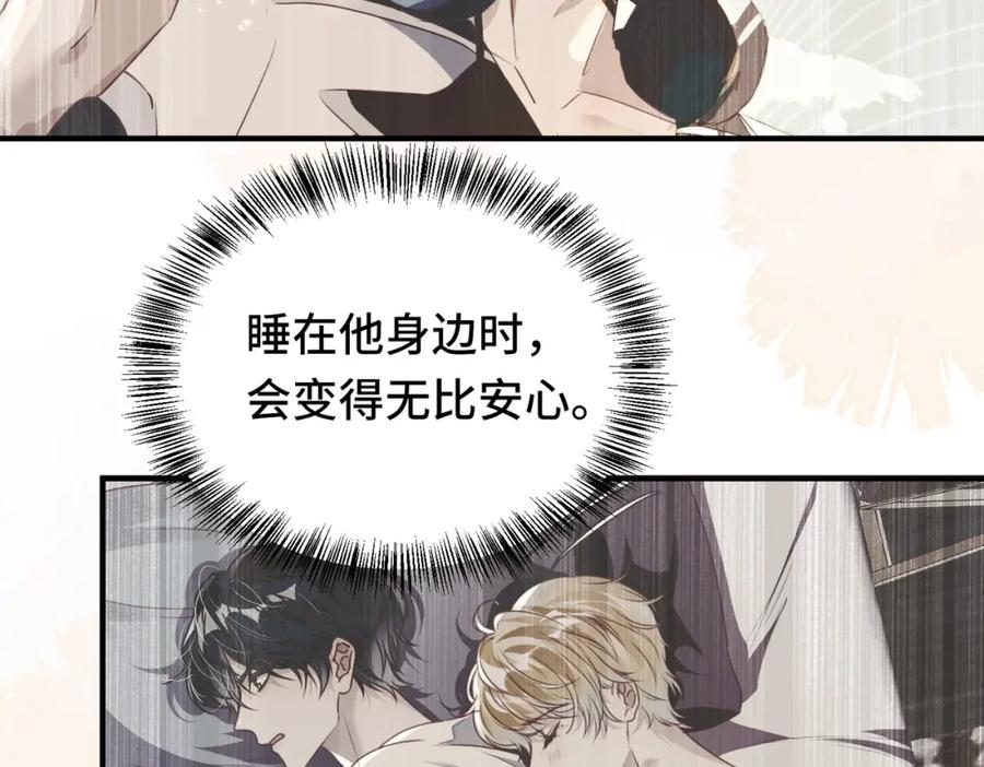 《影帝攻略手册》040 我的眼里只有你 第29页
