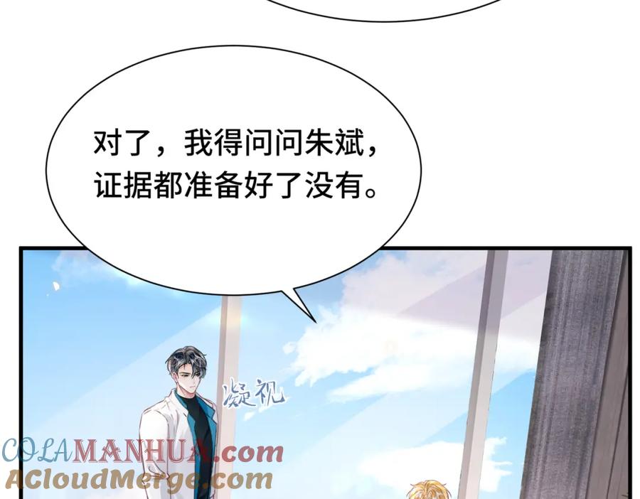 《影帝攻略手册》040 我的眼里只有你 第76页
