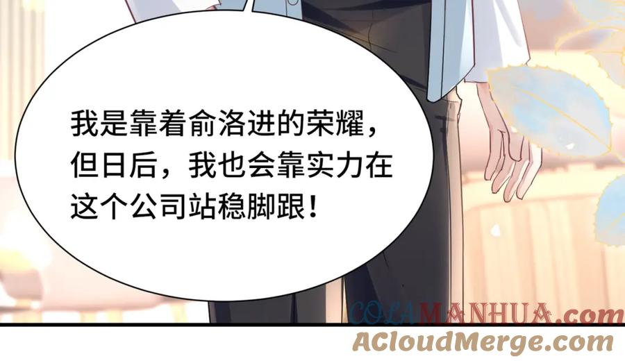 《影帝攻略手册》040 我的眼里只有你 第55页