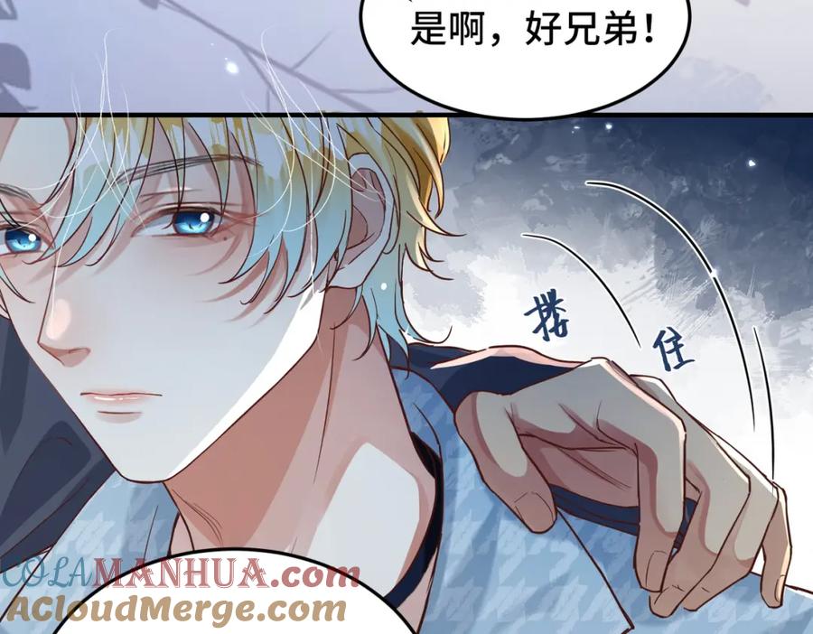 《影帝攻略手册》041 谣言四起 第22页