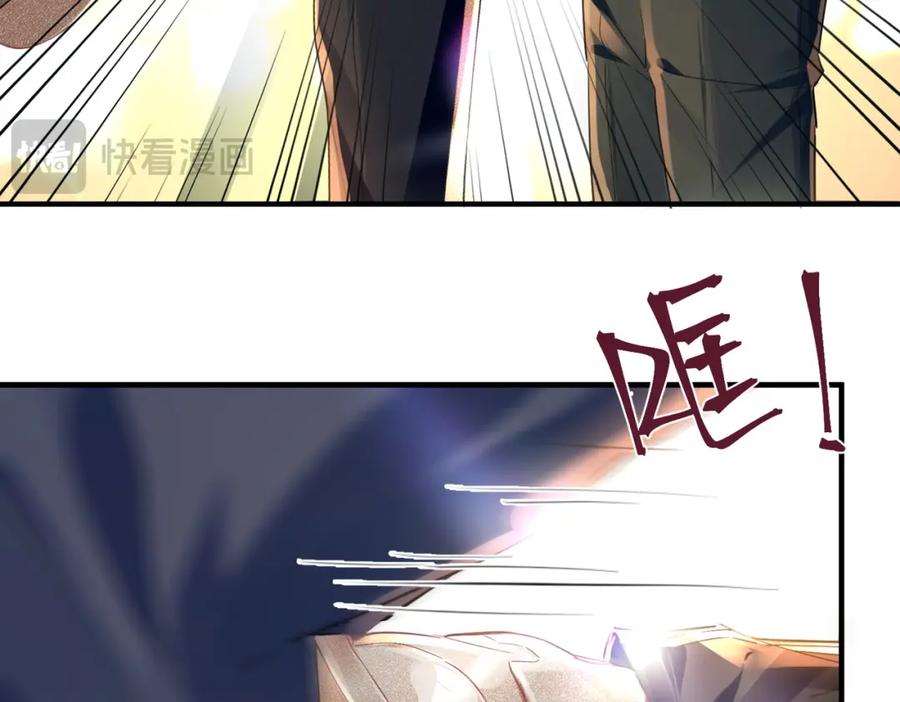 《影帝攻略手册》041 谣言四起 第47页