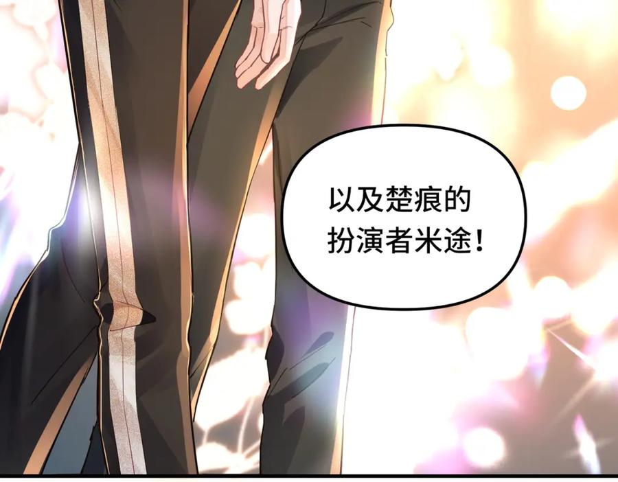 《影帝攻略手册》041 谣言四起 第9页