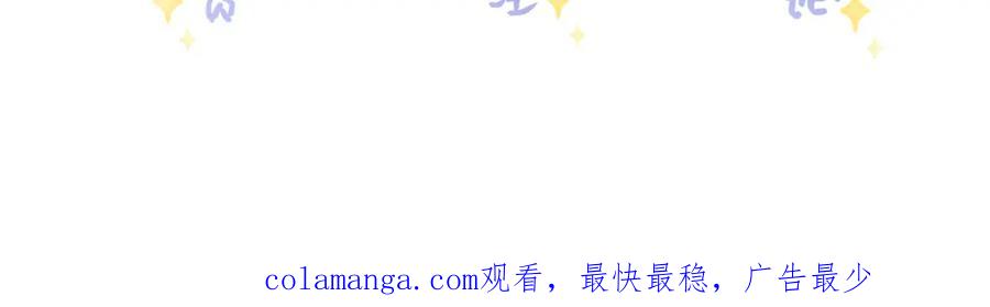 《影帝攻略手册》041 谣言四起 第78页