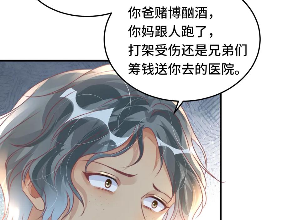 《影帝攻略手册》041 谣言四起 第35页