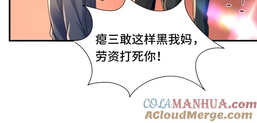 《影帝攻略手册》041 谣言四起 第40页