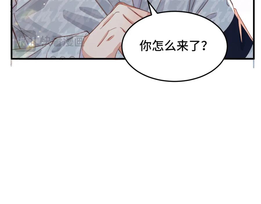 《影帝攻略手册》041 谣言四起 第74页