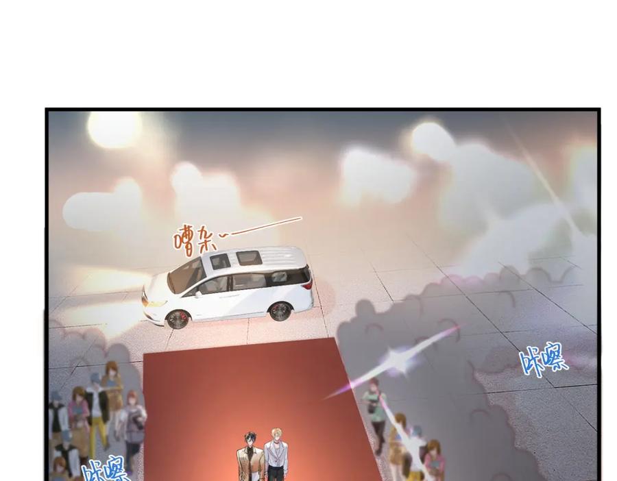《影帝攻略手册》041 谣言四起 第5页