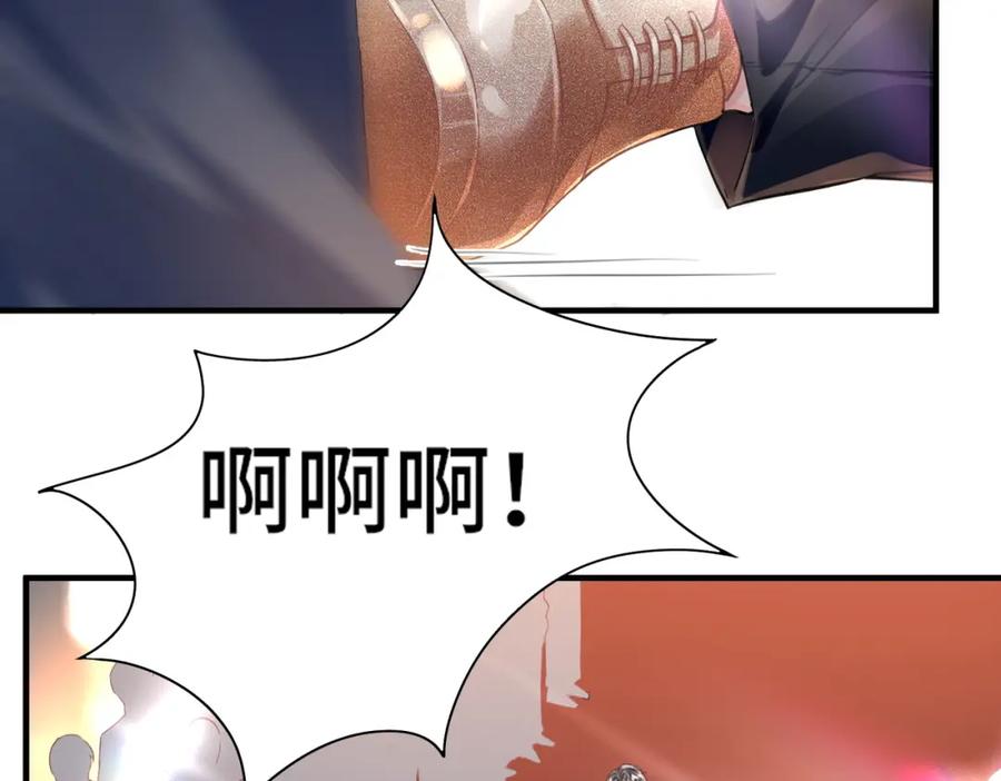 《影帝攻略手册》041 谣言四起 第48页