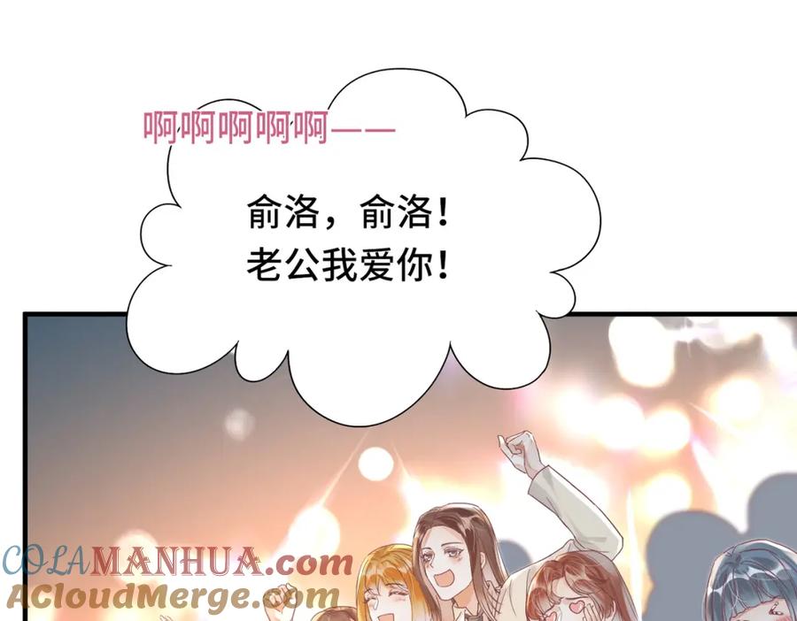 《影帝攻略手册》041 谣言四起 第10页