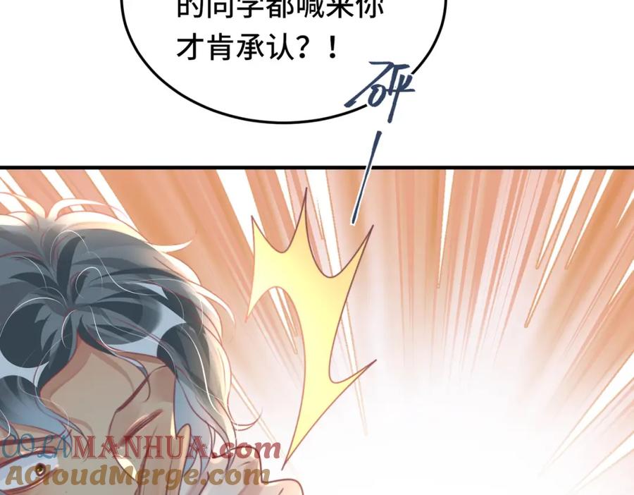 《影帝攻略手册》041 谣言四起 第37页