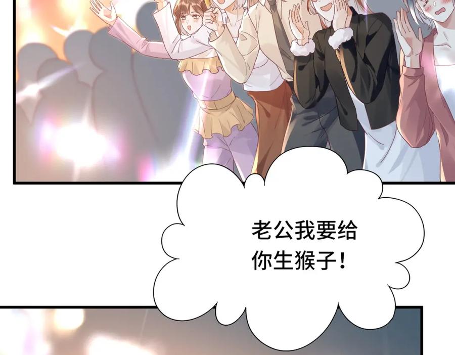 《影帝攻略手册》041 谣言四起 第11页