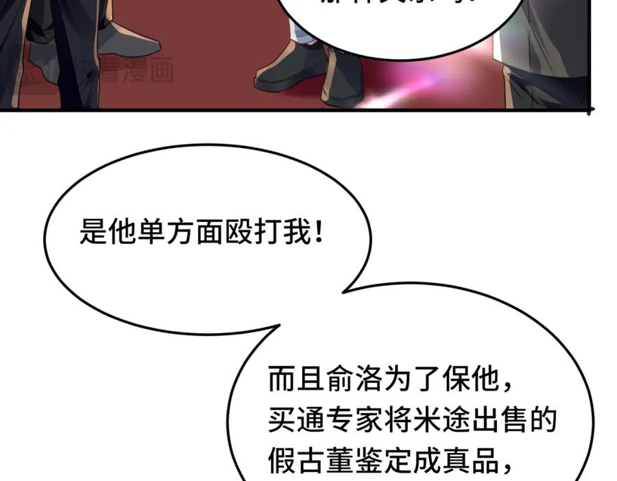 《影帝攻略手册》041 谣言四起 第62页