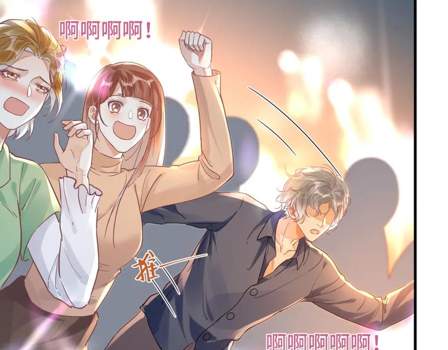 《影帝攻略手册》041 谣言四起 第12页