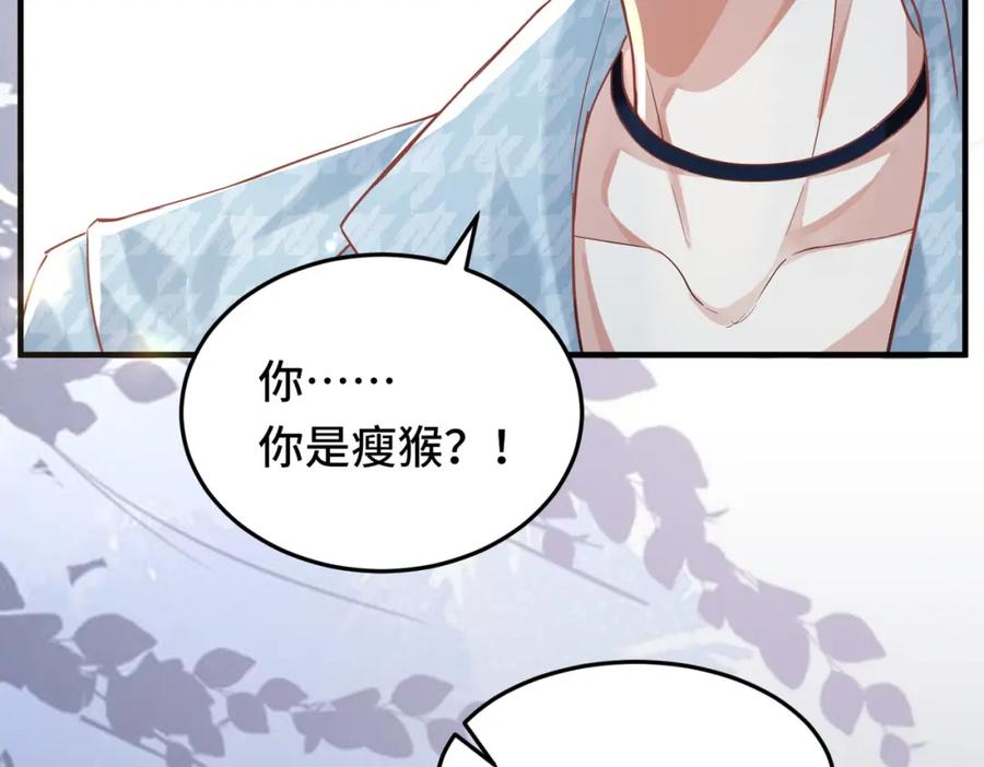 《影帝攻略手册》041 谣言四起 第21页
