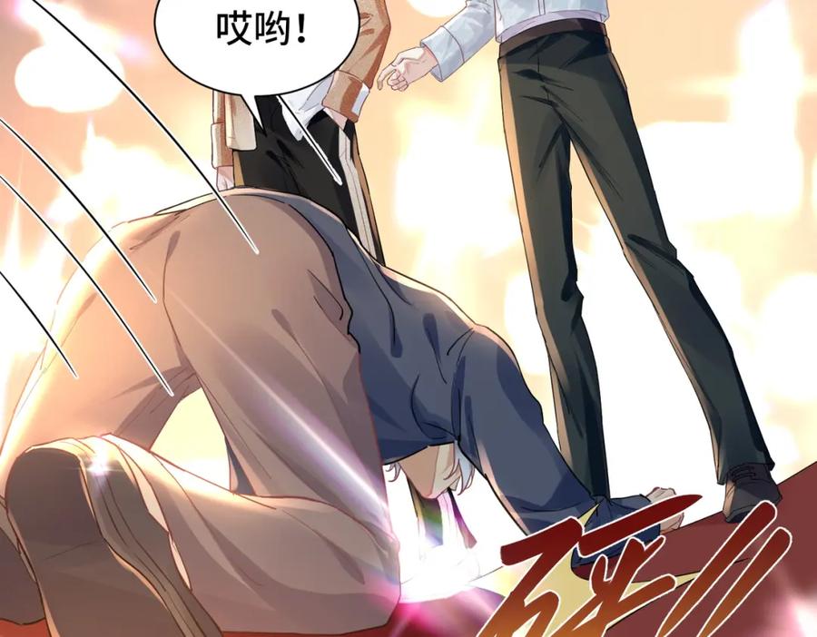 《影帝攻略手册》041 谣言四起 第14页
