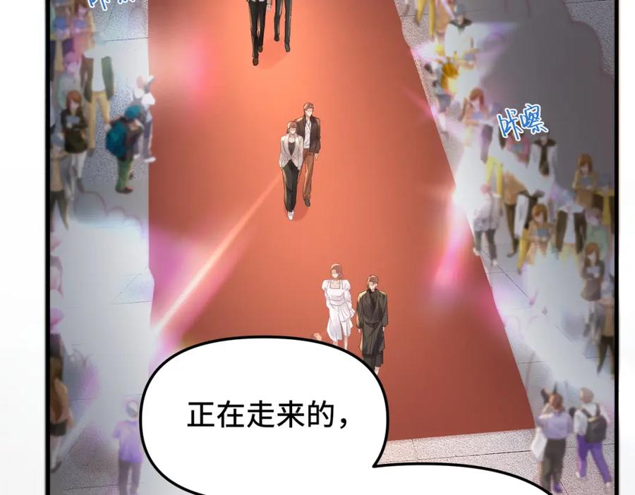 《影帝攻略手册》041 谣言四起 第6页