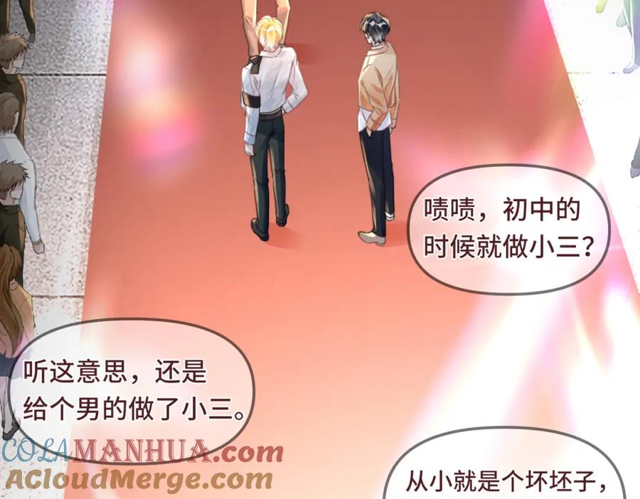 《影帝攻略手册》041 谣言四起 第31页