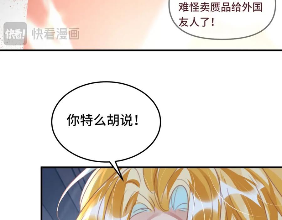 《影帝攻略手册》041 谣言四起 第32页