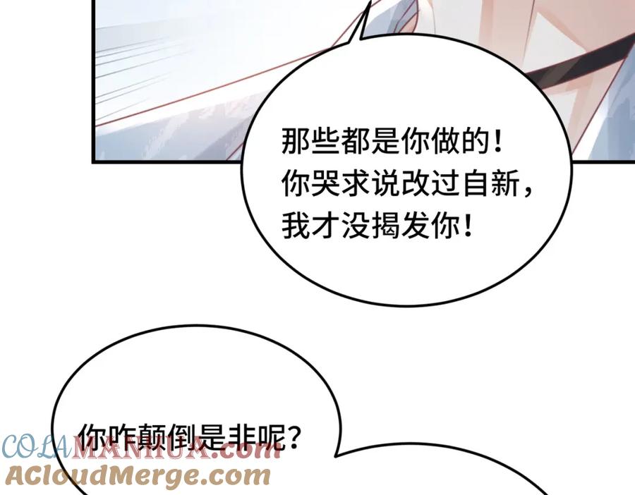 《影帝攻略手册》041 谣言四起 第34页