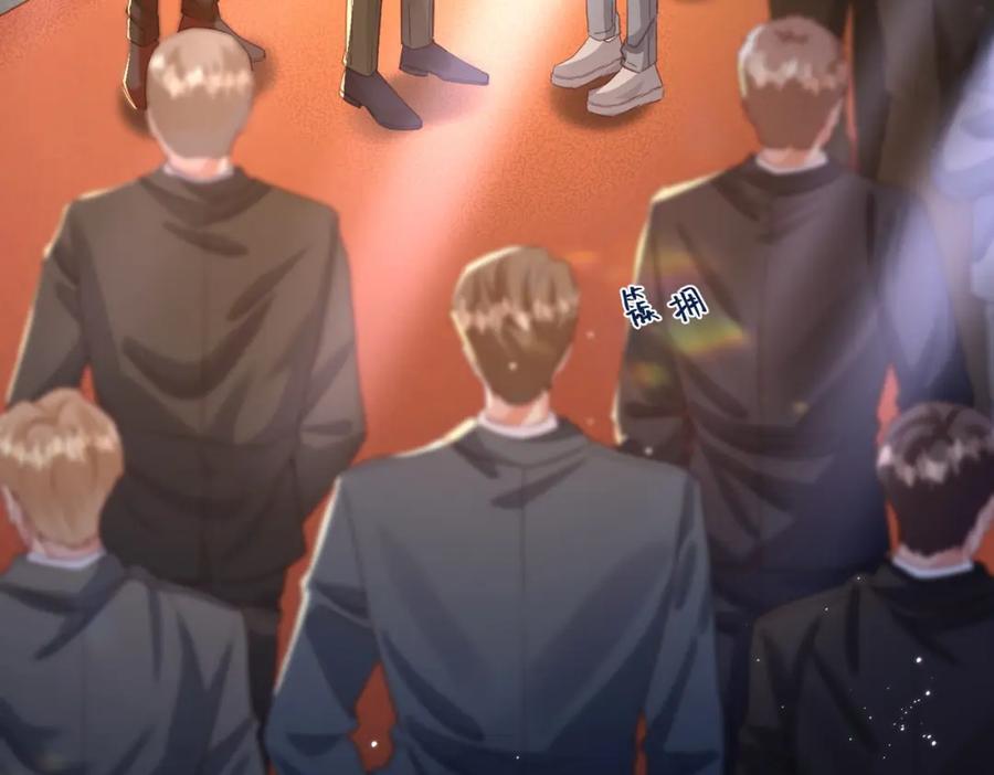 《影帝攻略手册》041 谣言四起 第71页