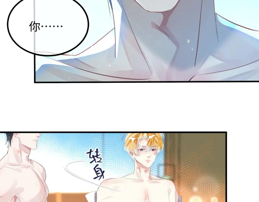《影帝攻略手册》序章 我们吧 第35页