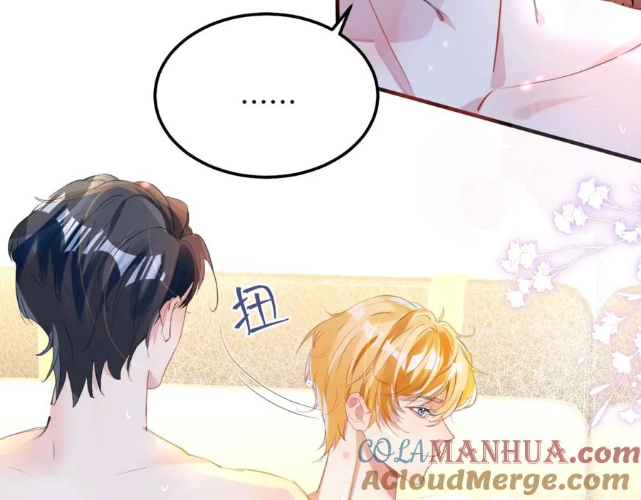《影帝攻略手册》序章 我们吧 第22页
