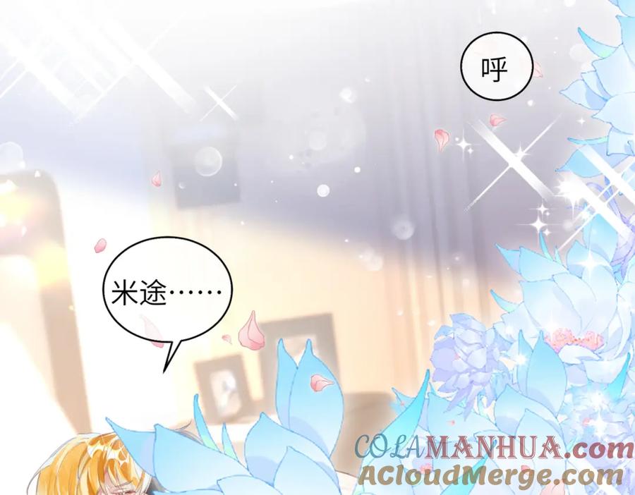 《影帝攻略手册》序章 我们吧 第7页