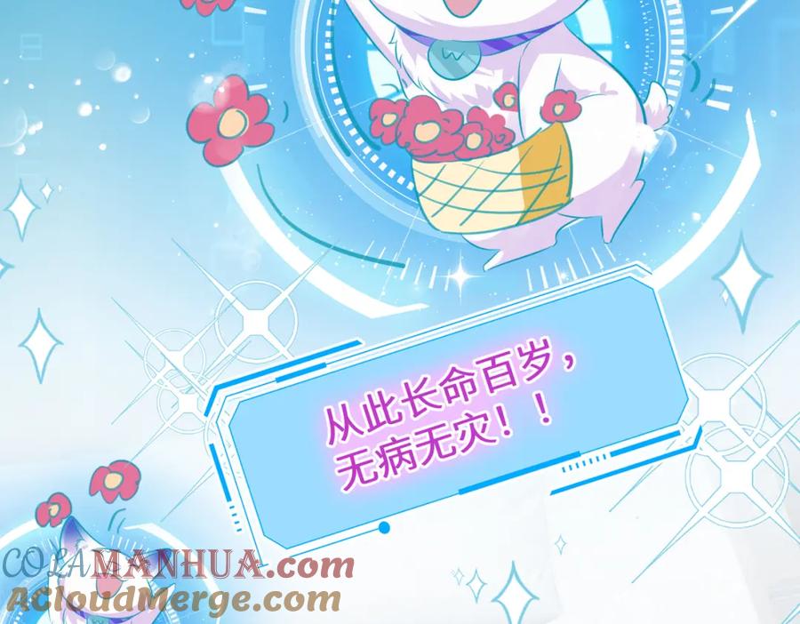 《影帝攻略手册》序章 我们吧 第13页