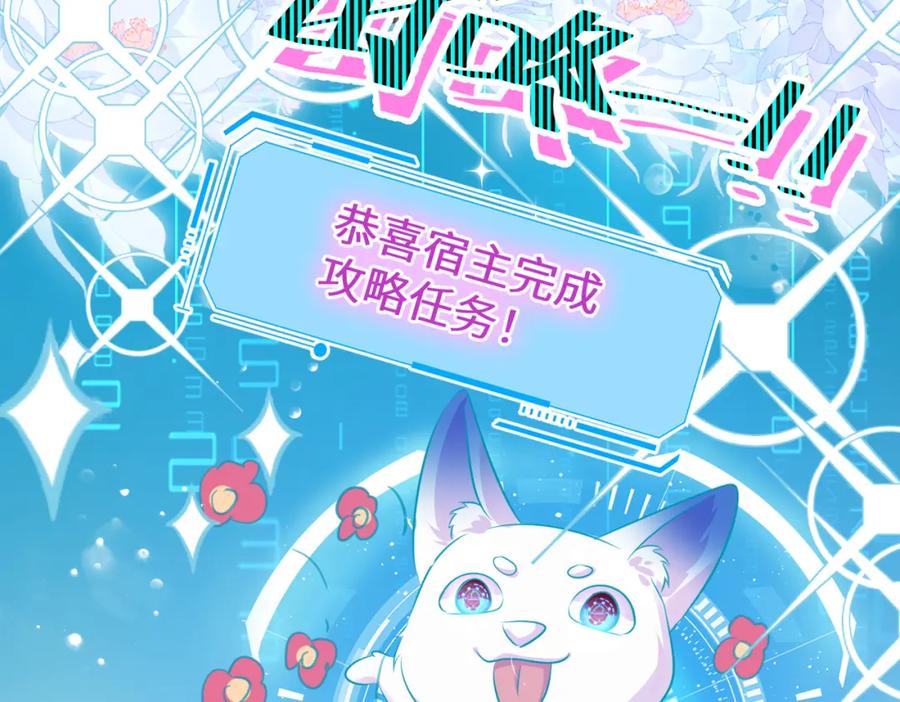《影帝攻略手册》序章 我们吧 第12页