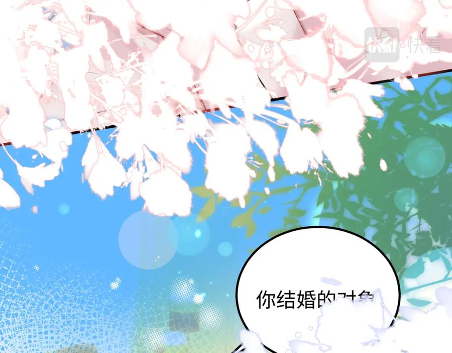 《影帝攻略手册》序章 我们吧 第18页
