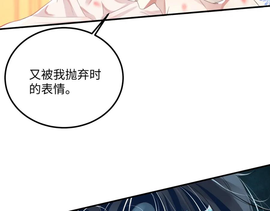 《影帝攻略手册》序章 我们吧 第33页