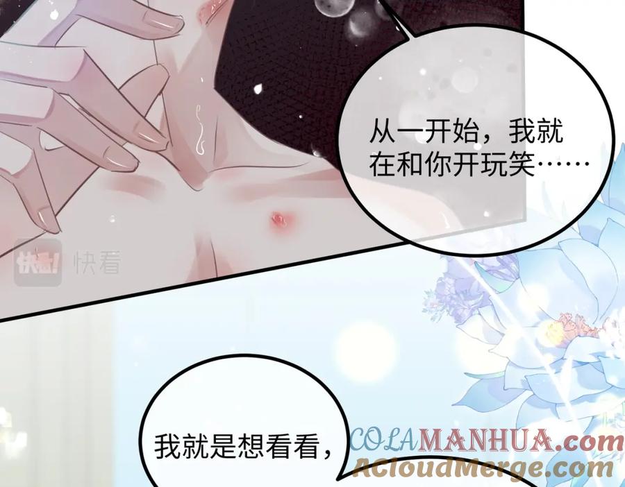 《影帝攻略手册》序章 我们吧 第31页