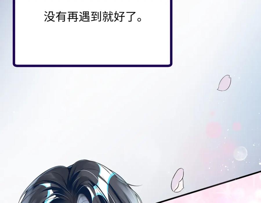 《影帝攻略手册》序章 我们吧 第44页