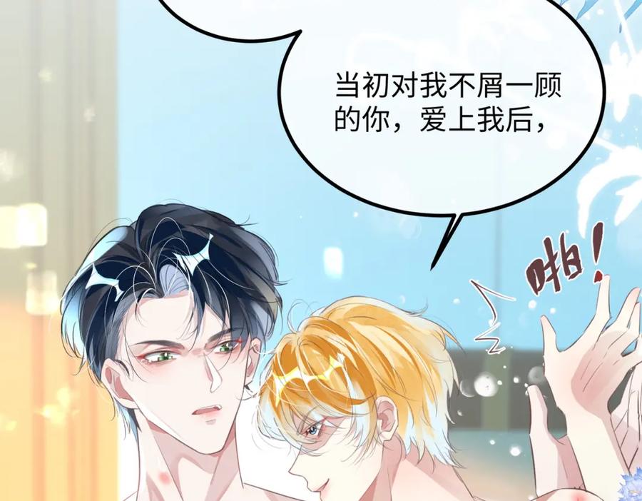 《影帝攻略手册》序章 我们吧 第32页