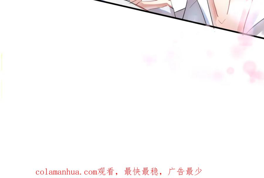 《影帝攻略手册》序章 我们吧 第48页