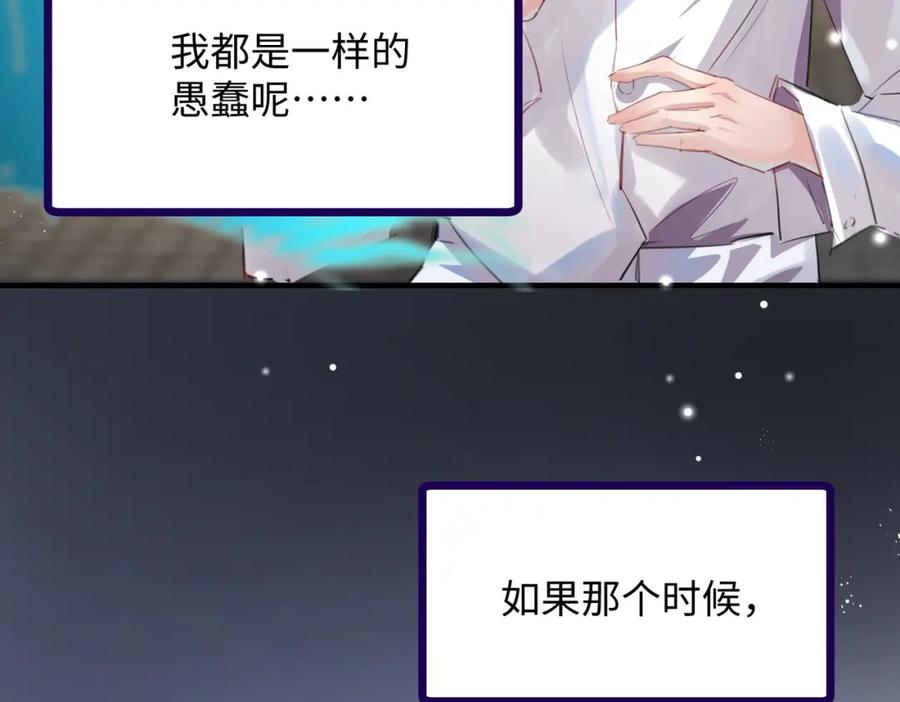 《影帝攻略手册》序章 我们吧 第42页