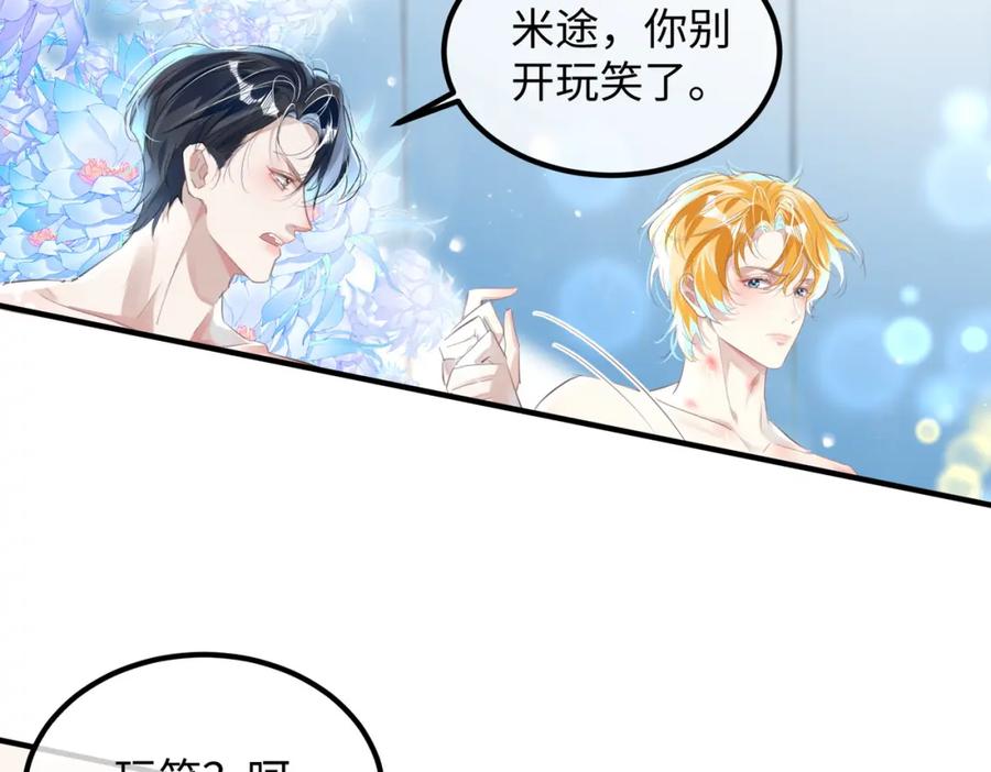 《影帝攻略手册》序章 我们吧 第29页