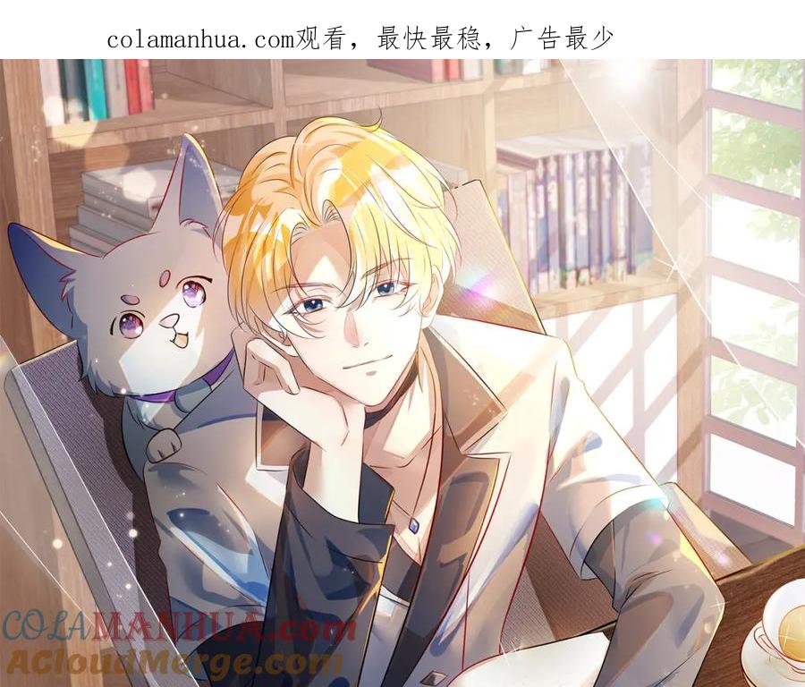 《影帝攻略手册》序章 我们吧 第1页