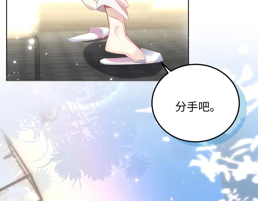 《影帝攻略手册》序章 我们吧 第24页